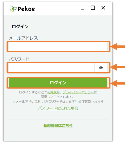 記録を開始する – Pekoe ヘルプセンター