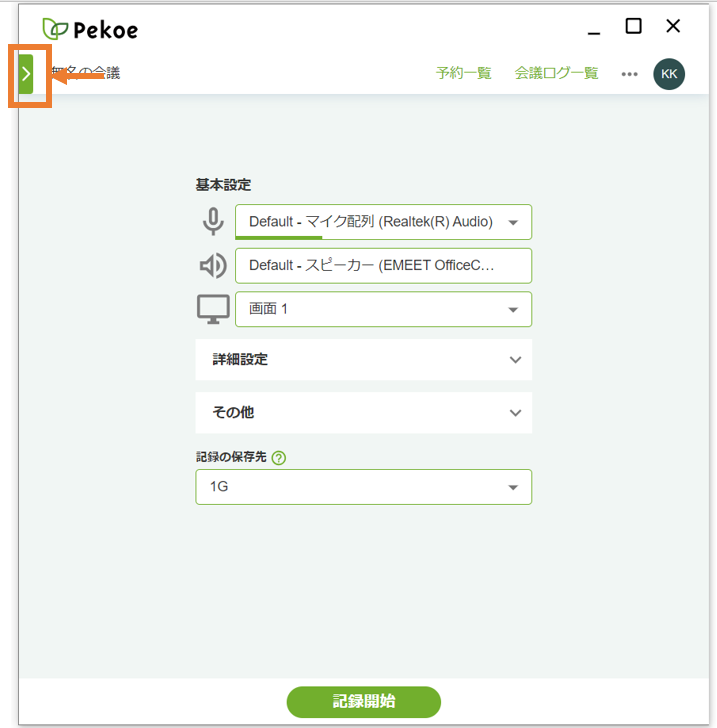 AI要約 – Pekoe ヘルプセンター