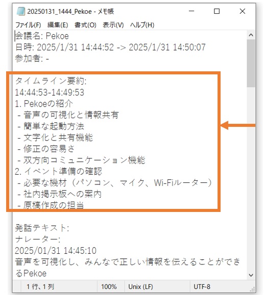 AI要約 – Pekoe ヘルプセンター