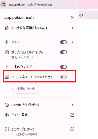 pekoe*プロフ確認様 Chrome142で発生する事象について(2025/10/29) – Pekoe ヘルプセンター