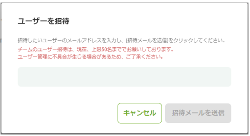 ユーザーの管理 Pekoe ヘルプセンター